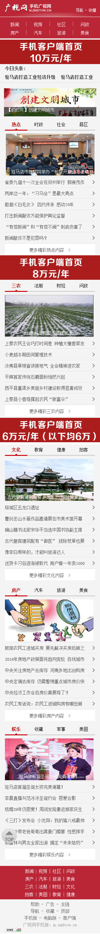 手機(jī)客戶端首頁(yè)