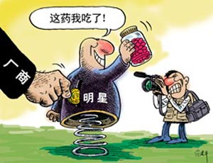 明星代言虛假廣告或?qū)⑷杲?></a></p>
		                <div   id="yboyl1ak6"   class=