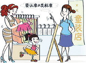 一批法律法規(guī)6月1日起實(shí)施：最嚴(yán)童裝標(biāo)準(zhǔn)升級安全要求