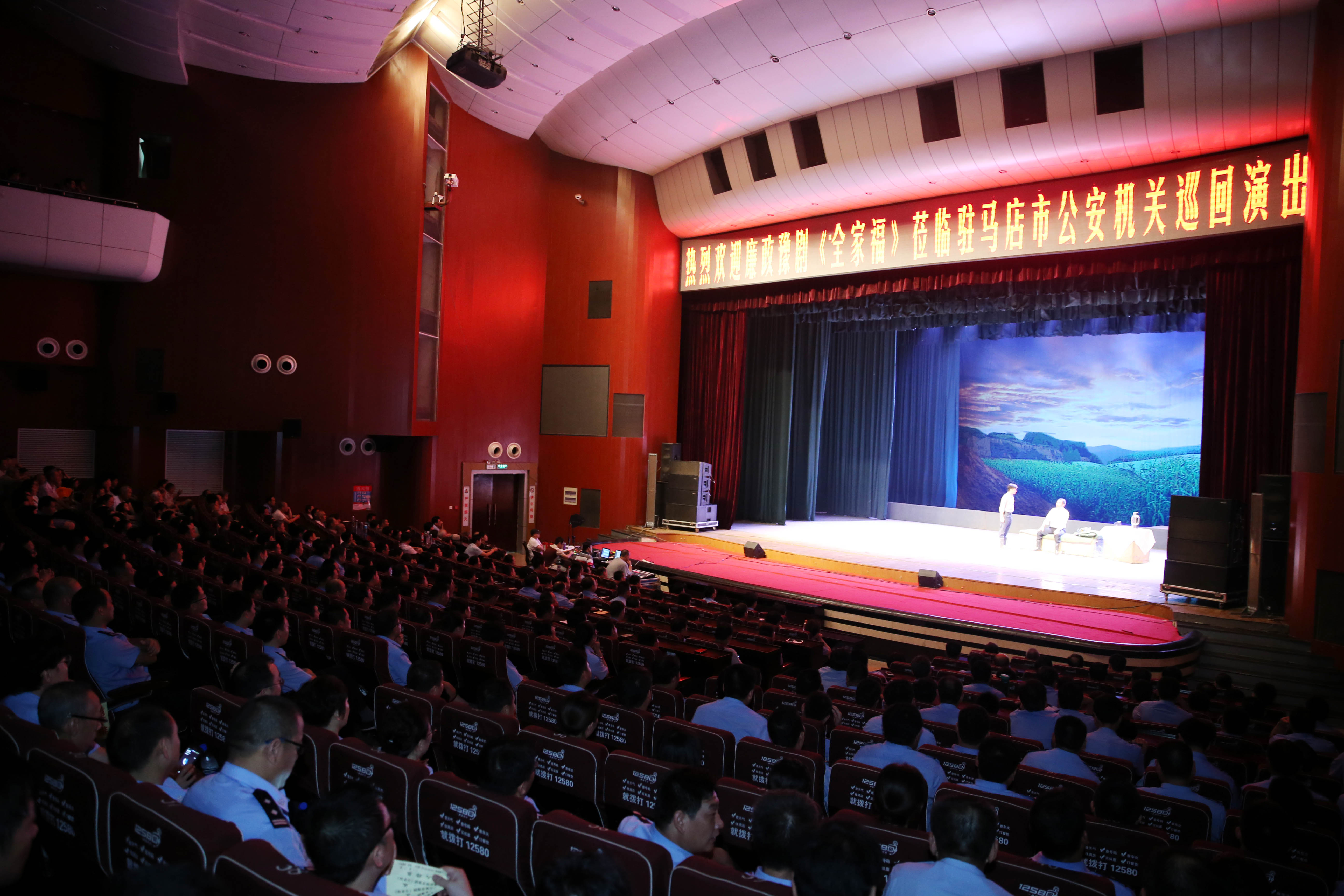 反腐題材豫劇《全家?！吩谖沂泄矙C(jī)關(guān)巡演