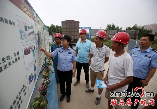 8月4日，駐馬店市公安局東高派出所社區(qū)民警走進工地發(fā)放《公安消防宣傳手冊》和《公民消防安全常識》0.jpg