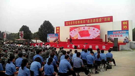 駐馬店市檢察機(jī)關(guān)開展“送法進(jìn)軍營”活動