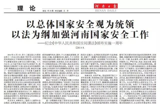 河南最低調(diào)神秘的廳級(jí)官員黨報(bào)罕見(jiàn)發(fā)聲，他是誰(shuí)？都說(shuō)了什么？