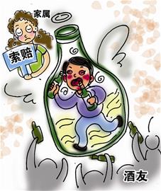 男子請(qǐng)人喝酒后在家中死亡 同飲者被判賠2.5萬(wàn)