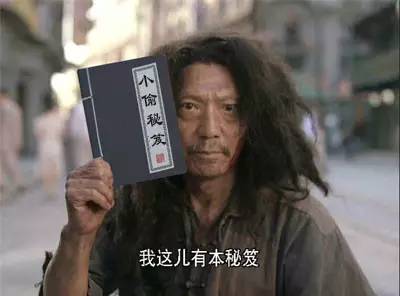傳說中的一名小偷的年終總結(jié)：你們的東西就是這樣被我偷走的！