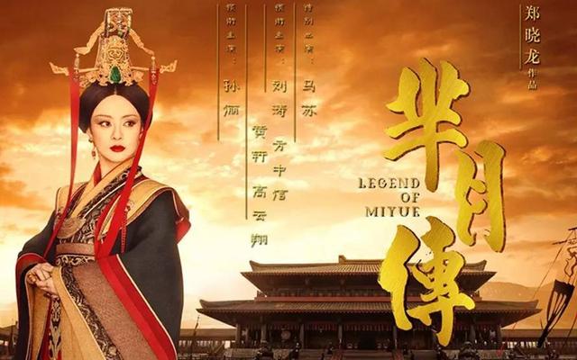 追劇的你認(rèn)識(shí)“羋”字嗎？