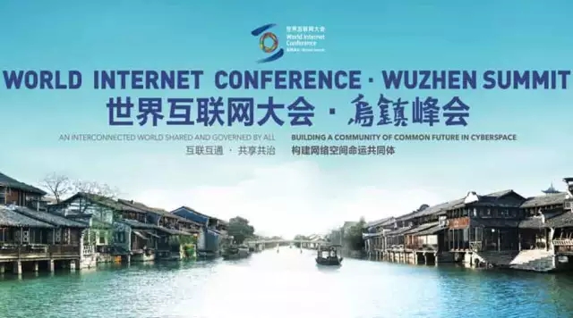 讓世界互聯(lián)網(wǎng)大會開啟E命運共同體新時代