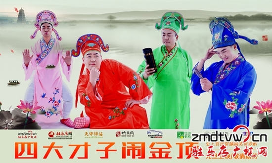 未拍先火，駐馬店首部搞笑賀歲MV賣(mài)了十萬(wàn)塊？
