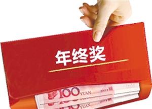 古代皇帝如何發(fā)放年終獎(jiǎng)？