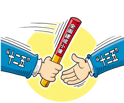 2016省級(jí)地方兩會(huì)今啟幕 三名代理省長(zhǎng)料將“轉(zhuǎn)正”