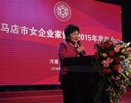女企業(yè)家協(xié)會會長、樂華汽貿(mào)董事長張巧云做2015年度工作報告