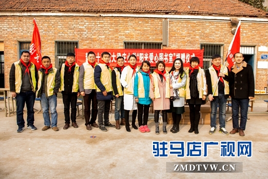 參加捐贈儀式的<a  href='http://www.892249.com/'  title='駐馬店' target='_blank' >駐馬店</a>市陽光助學(xué)協(xié)會<a  href='http://www.892249.com/listinfo-184-0.html'  title='志愿者' target='_blank' >志愿者</a>合影.jpg