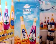 本地特色產(chǎn)品五龍口飲品飲品在優(yōu)質(zhì)果蔬原產(chǎn)地甄選上等的食材入料，在順應(yīng)大眾對(duì)產(chǎn)品營(yíng)養(yǎng)和口感雙重需求的前提下，融合傳統(tǒng)鮮榨工藝與現(xiàn)代科技，最大限度地保留果蔬的天然成分，最大限度地保持果蔬的芬芳。
