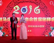 【駐馬店廣視網(wǎng)訊】（記者 冀晴）2016年2月2號下午，駐馬店市青年商會舉行首屆新春團(tuán)拜會，我市青年企業(yè)界人士共聚一堂，共謀2016年發(fā)展大計(jì)。駐馬店市青年商會成立于2015年七月，由團(tuán)市委發(fā)起成立。成立半年來，商會積極組織全市青年企業(yè)界人士考察交流、熱心公益，樹立了青年商會的良好形象。
