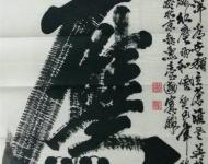  中央電視臺、北京衛(wèi)視、《中國聚焦名家》、太原電視臺、河南《天中晚報》等省市多家媒體在黃金時段做過整版大塊報到。2013年被中國國際經(jīng)濟(jì)技術(shù)合作促進(jìn)會、中國收藏家協(xié)會、《中國國史檔案》編輯委員會授予為全國著名書畫藝術(shù)家；2014年中促會、聯(lián)合國美術(shù)家協(xié)會、中國名家書畫保真工程組織委員會授予為中華當(dāng)代藝術(shù)奇人，其作品被海內(nèi)外國際組織領(lǐng)袖及友人收藏。