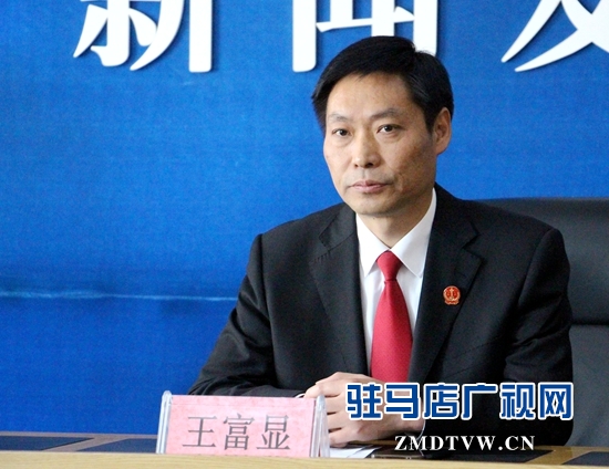 市中級法院黨組成員、副院長王富顯.jpg