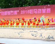 跳得喜慶熱烈（上圖）。今天，駐馬店市廣場(chǎng)舞愛(ài)好者齊聚一堂，她們?cè)趦?yōu)美的旋律中為我們翩翩起舞，用多姿多彩的舞蹈向我們展示了青春不老的風(fēng)采。舞者們?cè)谖枧_(tái)上盡情起舞，或動(dòng)感熱舞或曼妙輕飛，每一位都表演地那么地投入和完美。她們認(rèn)真的態(tài)度，飽滿的激情，有序的組織，征服了在場(chǎng)的每一位觀眾。經(jīng)過(guò)激烈角逐，獲得本場(chǎng)比賽排名前21名的隊(duì)伍，進(jìn)入預(yù)決賽。據(jù)悉，4月23日，她們還將參與21進(jìn)10的比賽，拿得進(jìn)入最終決賽的“門(mén)票”。