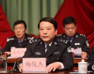 市公安局黨委書記、局長楊俊杰代表市公安局黨委實(shí)事求是地總結(jié)了2015年全市公安工作取得的成績，明確了2016年公安工作的指導(dǎo)思想、奮斗目標(biāo)、工作任務(wù)，對今年的工作作出了全面的安排部署，提出了明確的工作要求。