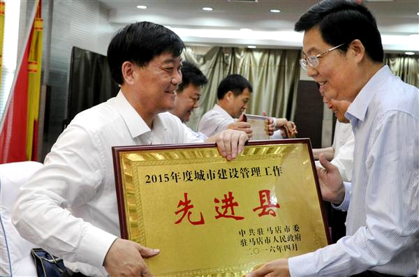 駐馬店市委召開(kāi)城市工作會(huì)議