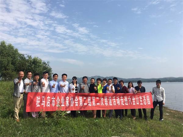 駐馬店市企業(yè)家協會企業(yè)家走進六金山生態(tài)園