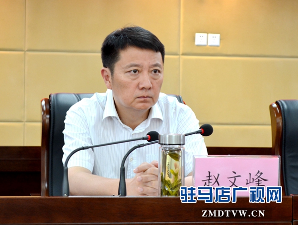 駐馬店市委常委、政法委書記趙文峰.JPG