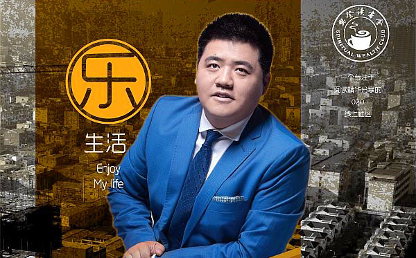 樊登將再次蒞臨天中教你“快樂工作 精彩生活”