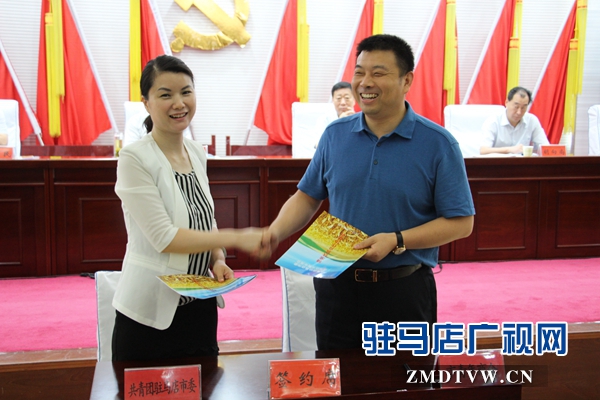 駐馬店共青團(tuán)助力脫貧攻堅(jiān)青春建功行動(dòng)推進(jìn)大會(huì)召開