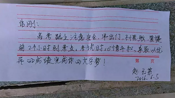 趙老師溫馨的高考寄語讓馮偉剛備受鼓舞。.png