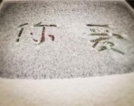 小編能說這是雪中愛情的表白嗎？只是不知道這表白的對(duì)象是哪位幸福的小伙......真是讓人羨慕！