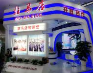 今天上午，第十九屆中國農(nóng)產(chǎn)品加工業(yè)投資貿(mào)易洽談會在駐馬店市開幕。全國30個省、自治區(qū)、直轄市和我省各省轄市、直管縣（市）均派代表團參會。當然，咱河南18地市可一個都沒缺席，下面咱一起參觀下吧！圖為駐馬店展館 圖片拍攝：張凱旋