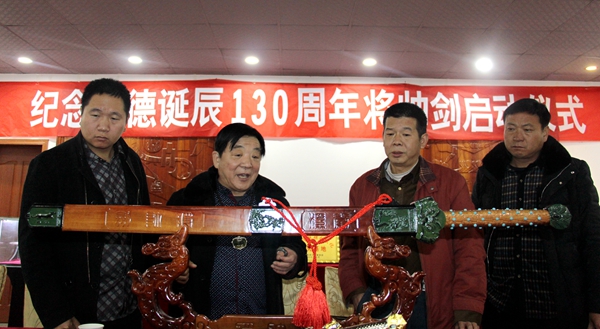 棠溪“將帥劍”今啟程送往朱德故居紀念館
