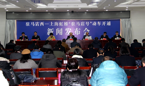 駐馬店開通始發(fā)上海高鐵 用時(shí)8小時(shí)途經(jīng)13個(gè)城市