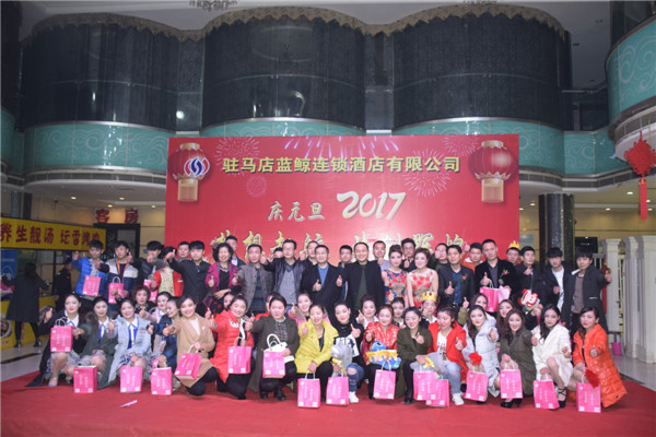  藍(lán)鯨集團(tuán)2017年“夢想起航，共創(chuàng)輝煌”暨四季度員工生日晚會唱響感恩主題