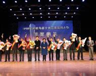 駐馬店市委宣傳部常務(wù)副部長劉衛(wèi)明、駐馬店廣播電視臺總編輯王磊與2016年十大三農(nóng)新聞人物合影