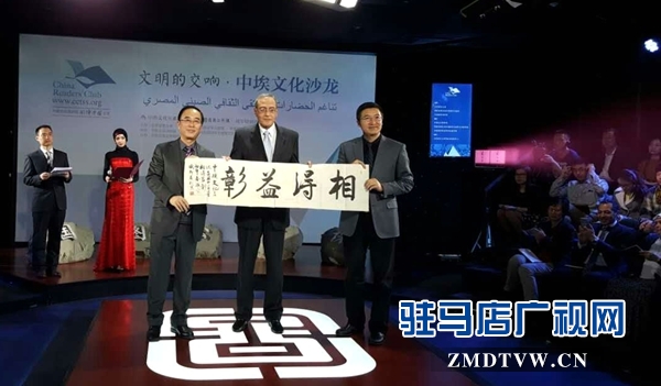 中國國家圖書館副館長李鴻霖代表吳思科大使向埃及駐華大使馬杰迪先生贈(zèng)送臧新義書法“相得益彰“.jpg