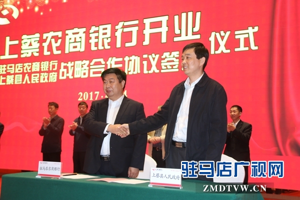 駐馬店農(nóng)商銀行董事長侯新文與上蔡縣委副書記、縣長李衛(wèi)明.JPG
