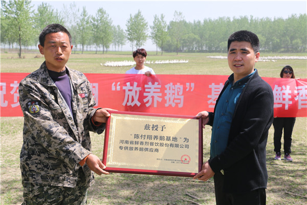 為養(yǎng)鵝基地授牌，中央廚房作業(yè)，鮮香烈鵝火鍋品牌變革升級(jí)