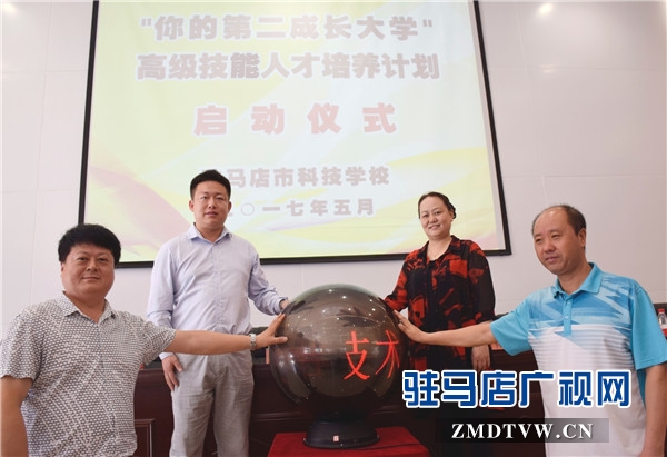 6、“你的第二成長大學—高級技能人才培養(yǎng)計劃”啟動.jpg