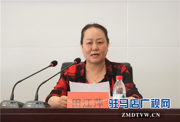 9、駐馬店市人力資源和社會保障局黨組成員、高級技工學校黨委書記田江萍講話。.jpg