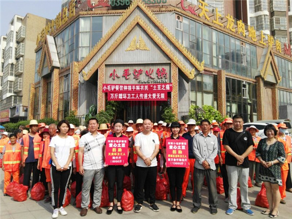 河南小毛驢餐飲伸援手解農(nóng)民土豆滯銷之痛，獻(xiàn)大愛萬斤土豆敬獻(xiàn)環(huán)衛(wèi)工