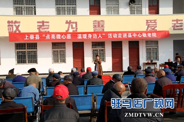 “點亮微心愿 溫暖身邊人”活動現場文藝演出.JPG