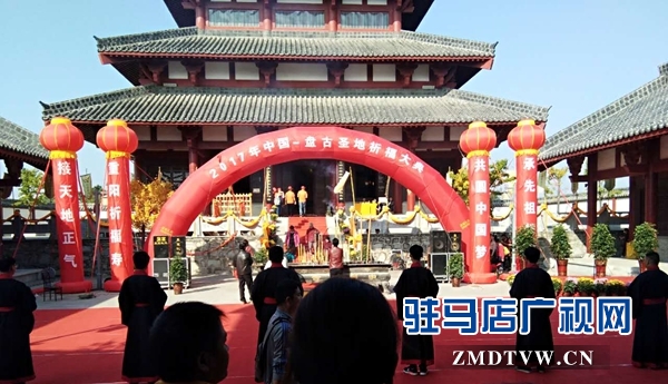 盤(pán)古泌陽(yáng)重陽(yáng)