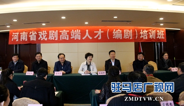 河南省戲劇高端人才（編?。┡嘤?xùn)班圓滿結(jié)業(yè)