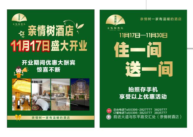 駐馬店親情樹酒店盛大開業(yè) 3萬元精準幫扶30名技師學(xué)院酒店管理專業(yè)學(xué)子
