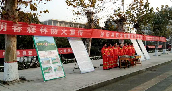 泌陽(yáng)縣開(kāi)展冬季森林防火宣傳活動(dòng)