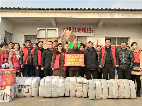 民生濱河房地產(chǎn)3萬元善款捐贈水田村貧困五保戶，大愛善舉唱響民營企業(yè)精準扶貧社會擔當贊歌
