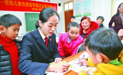 斬斷性侵未成年人的魔爪