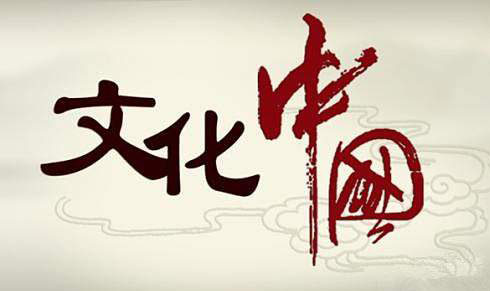 堅(jiān)定文化自信，繁榮發(fā)展社會(huì)主義文藝