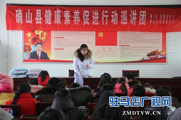 2、確山縣婦幼保健院醫(yī)生李娜在向小學(xué)生講授健康知識).JPG