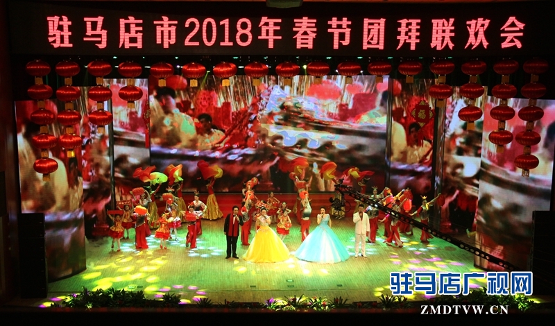 團(tuán)拜聯(lián)歡會(huì)現(xiàn)場大景